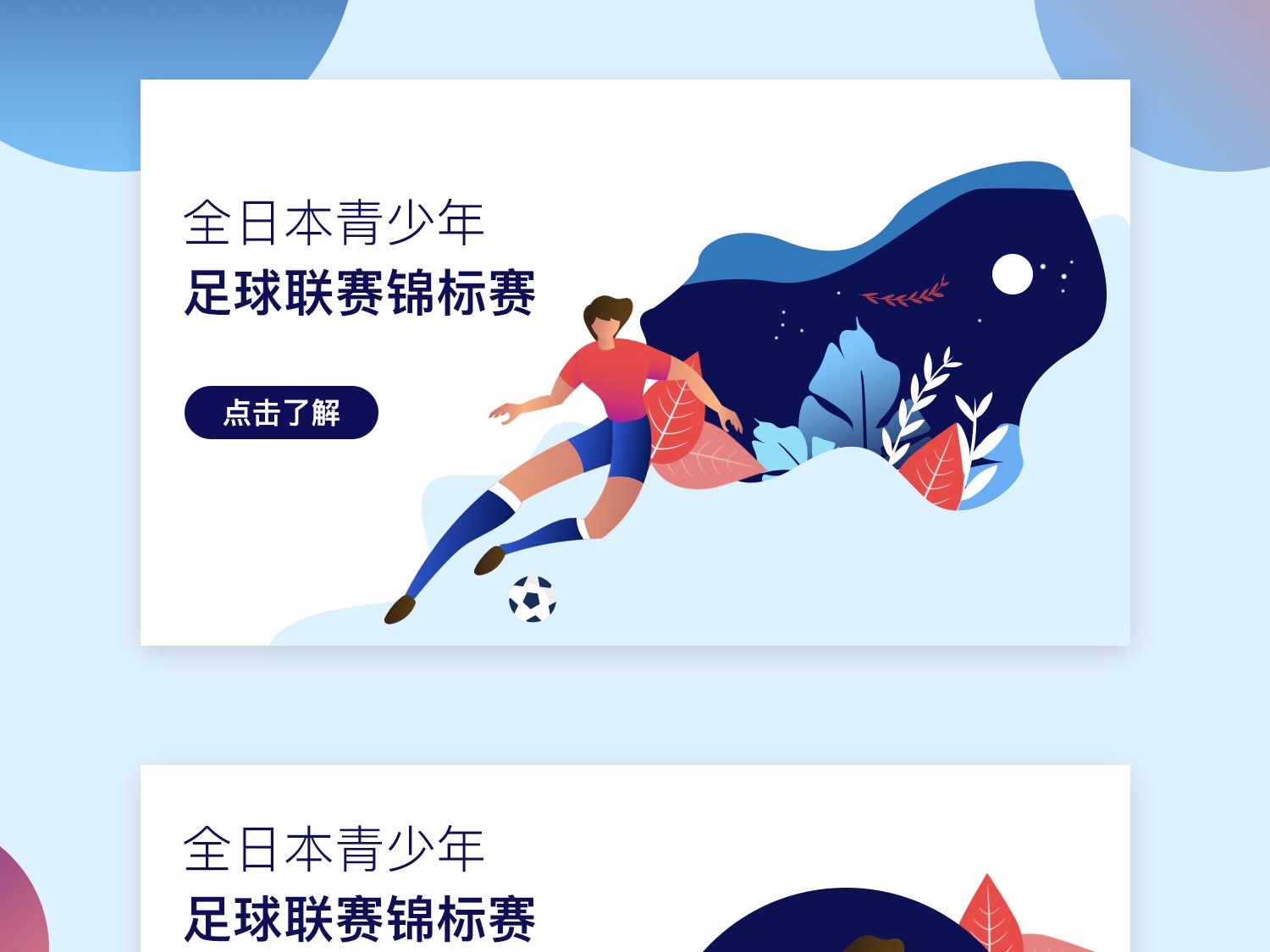 的英超经验 的英超经验