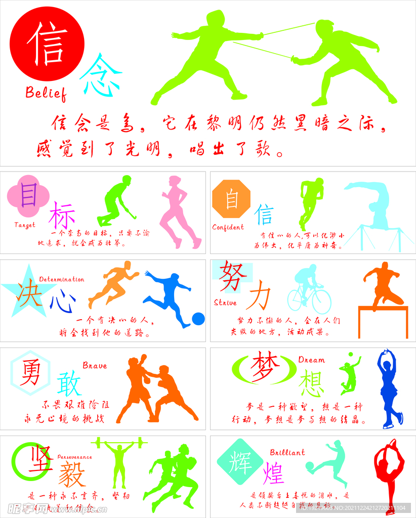 审视球队的 审视球队的